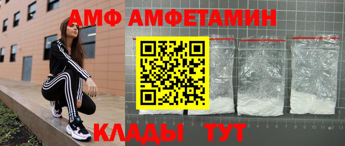 Амфетамин Premium Первоуральск