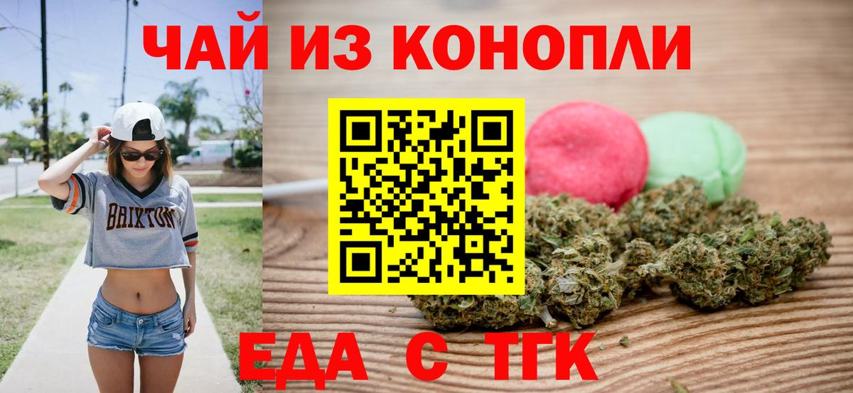 Первоуральск  Печенье с ТГК конопля  Вход с VPN 