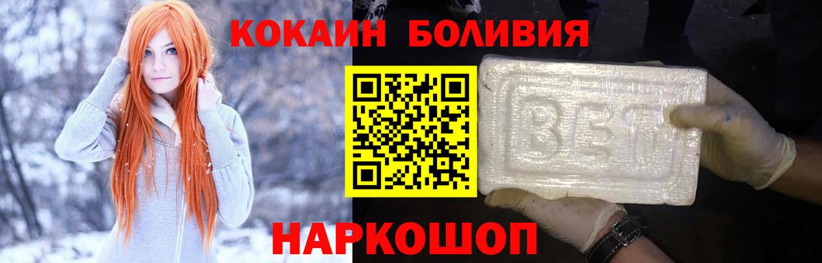 КОКАИН Перу  КОКАИН  где купить наркоту  COCAIN Эквадор  Вход с VPN  Первоуральск 