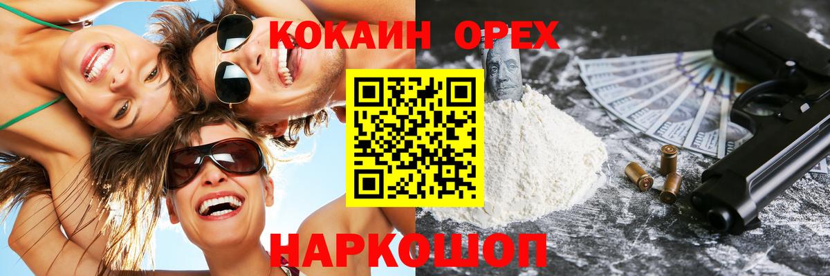 КОКАИН  Первоуральск  Alpha-PVP СОЛЬ   Вход с VPN  ГАШИШ  LSD-25  Мефедрон кристаллы  Бошки Шишки 