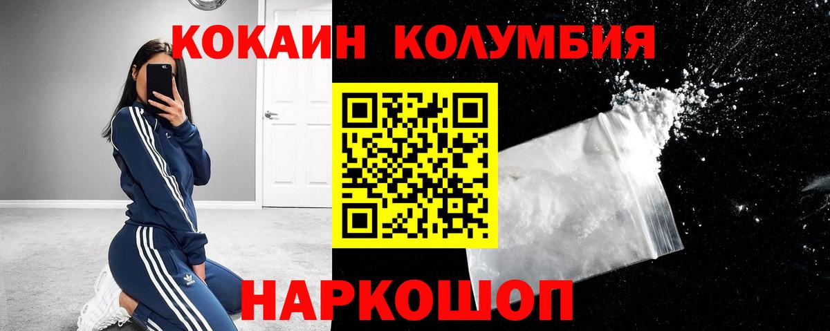 COCAIN VHQ Первоуральск