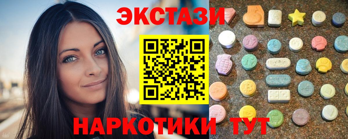 продажа наркотиков  Ecstasy ешки  ЭКСТАЗИ  Вход с VPN  ЭКСТАЗИ Cube  Первоуральск 