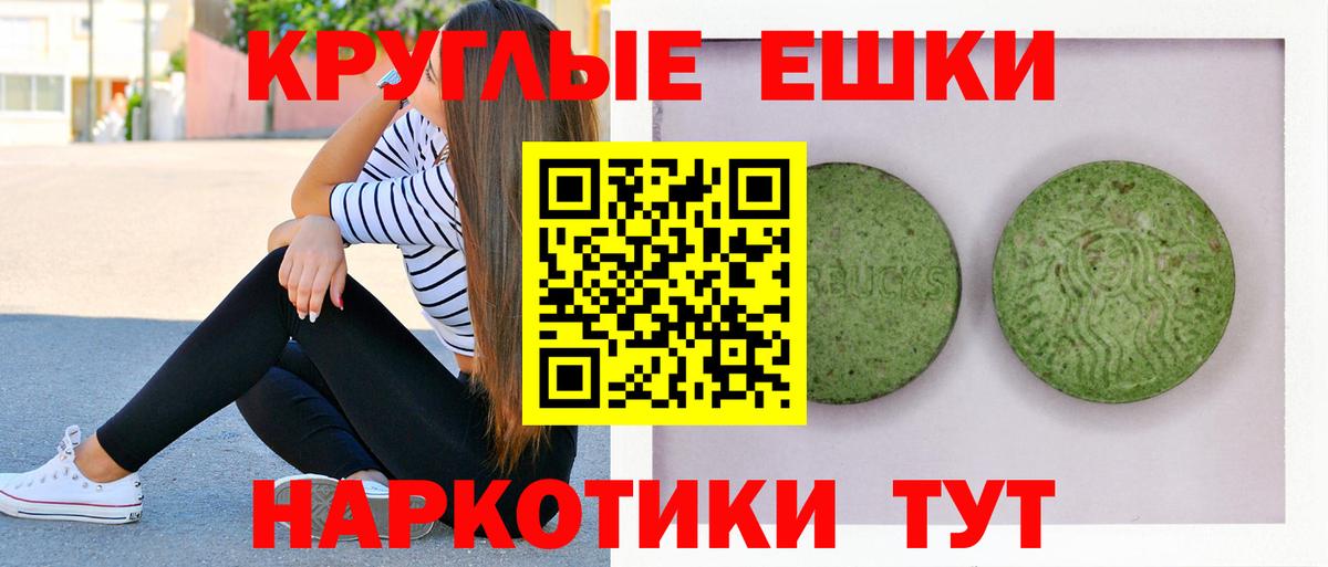 Экстази круглые Первоуральск