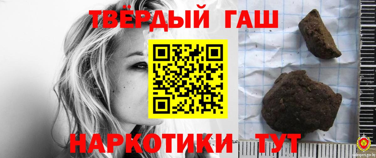 ГАШИШ  ГАШ Ice-O-Lator  Вход с VPN  ГАШ Изолятор  Первоуральск 