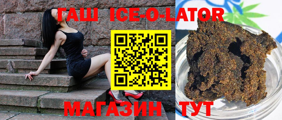 ГАШИШ хэш Первоуральск
