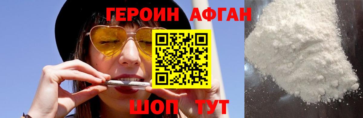 Первоуральск  Героин белый  Вход с VPN 