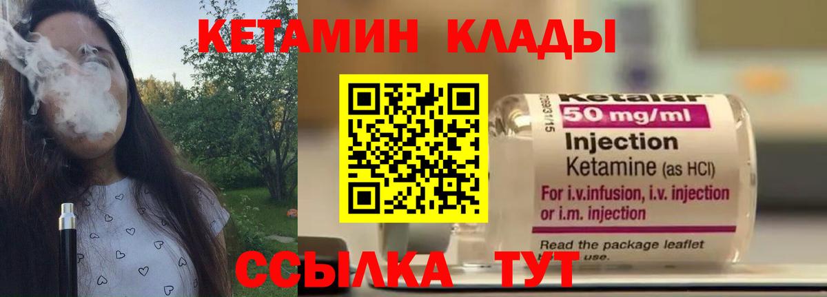 кракен ТОР  Кетамин VHQ  Вход с VPN  Первоуральск  КЕТАМИН ketamine 