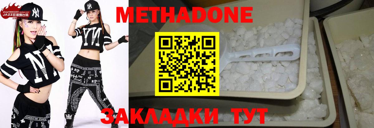 Первоуральск  МЕТАДОН methadone  Метадон мёд  Вход с VPN 