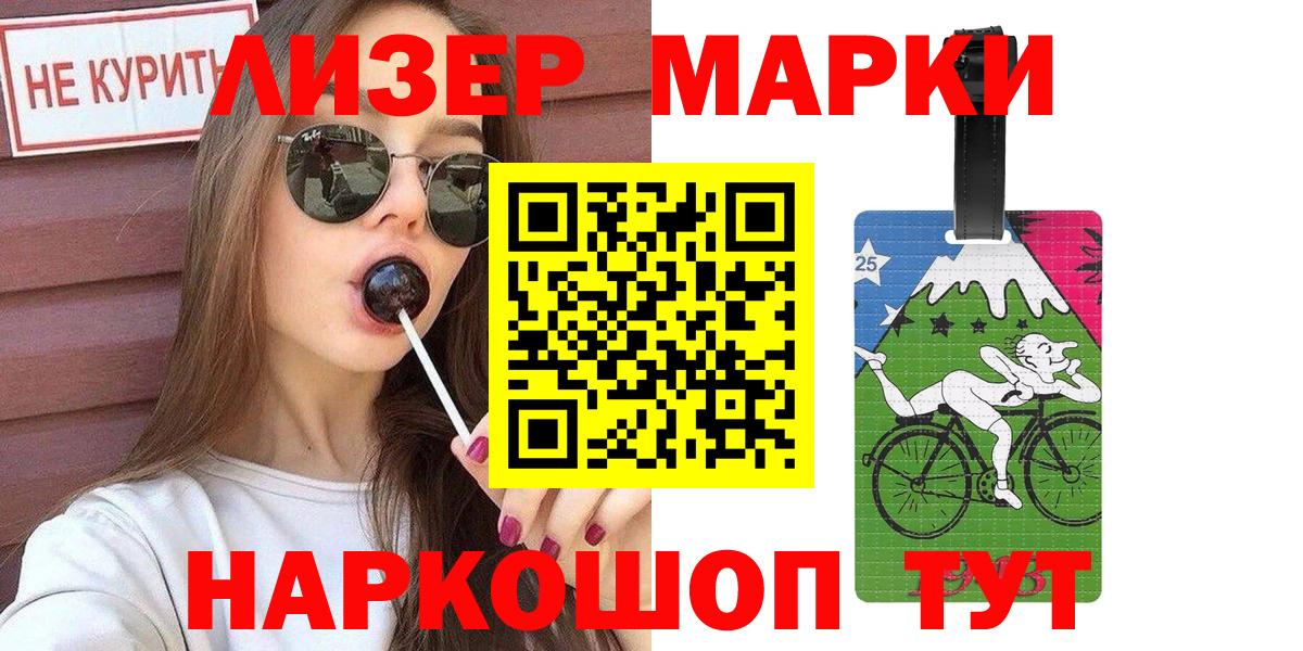 Первоуральск  Марки N-bome 1,5мг  Вход с VPN  Наркотические марки  Марки N-bome 1,5мг 